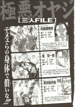 Page 64 of Oyako Junko no Utage