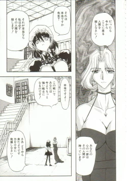 Page 68 of Oyako Junko no Utage