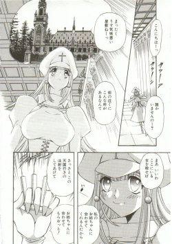 Page 69 of Oyako Junko no Utage