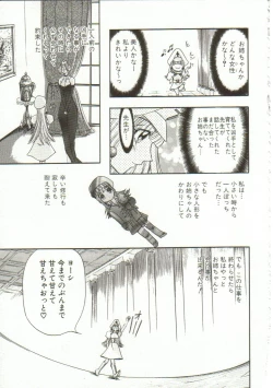 Page 70 of Oyako Junko no Utage