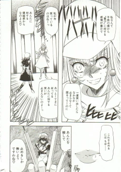 Page 77 of Oyako Junko no Utage