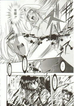 Page 81 of Oyako Junko no Utage