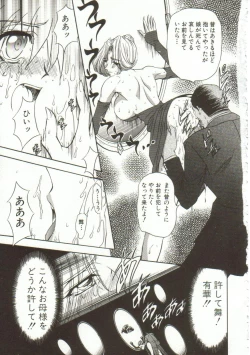 Page 84 of Oyako Junko no Utage