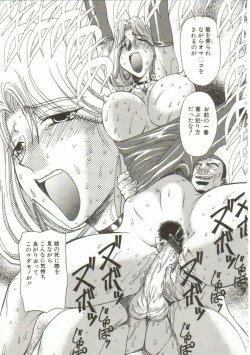 Page 86 of Oyako Junko no Utage