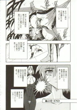 Page 87 of Oyako Junko no Utage