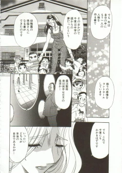 Page 91 of Oyako Junko no Utage
