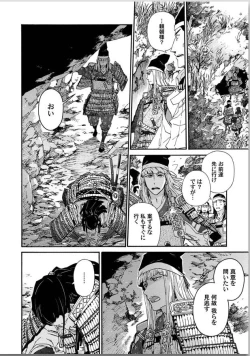 Page 106 of Ouka Toga no Chigiri