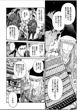 Page 108 of Ouka Toga no Chigiri