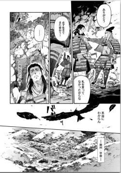 Page 110 of Ouka Toga no Chigiri