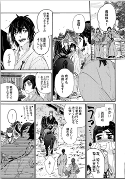 Page 119 of Ouka Toga no Chigiri