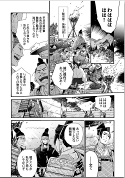 Page 122 of Ouka Toga no Chigiri