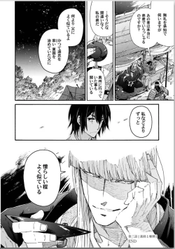 Page 128 of Ouka Toga no Chigiri
