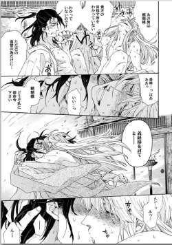 Page 133 of Ouka Toga no Chigiri