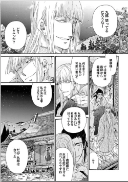 Page 137 of Ouka Toga no Chigiri