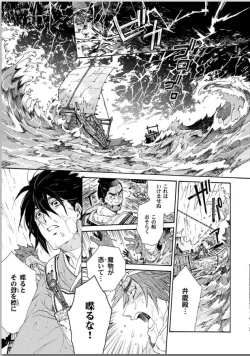 Page 159 of Ouka Toga no Chigiri