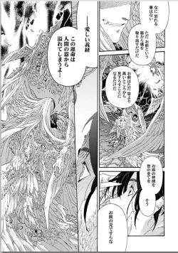 Page 165 of Ouka Toga no Chigiri