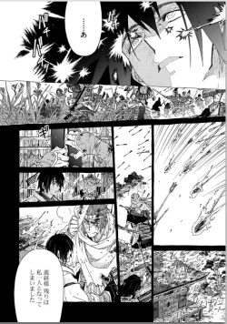 Page 166 of Ouka Toga no Chigiri