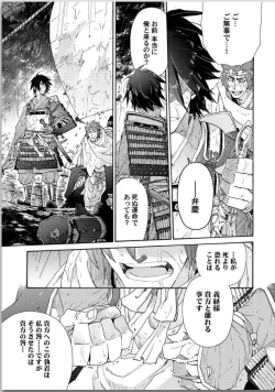 Page 171 of Ouka Toga no Chigiri