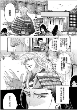 Page 175 of Ouka Toga no Chigiri