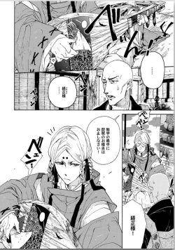 Page 178 of Ouka Toga no Chigiri