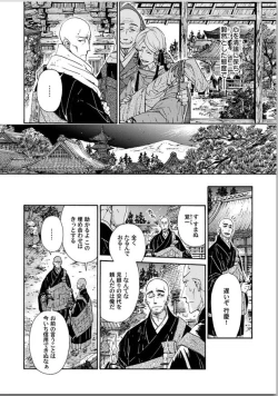 Page 184 of Ouka Toga no Chigiri