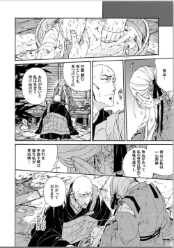 Page 190 of Ouka Toga no Chigiri