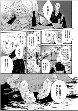 Page 199 of Ouka Toga no Chigiri