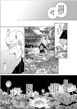 Page 205 of Ouka Toga no Chigiri