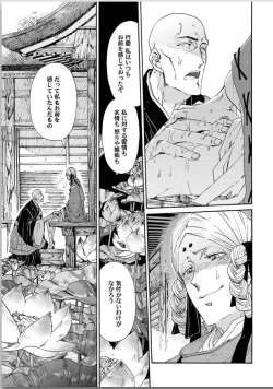 Page 209 of Ouka Toga no Chigiri