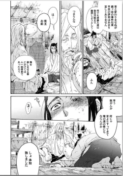 Page 20 of Ouka Toga no Chigiri