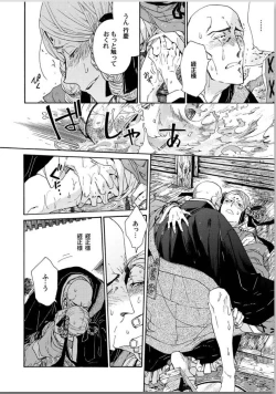 Page 212 of Ouka Toga no Chigiri