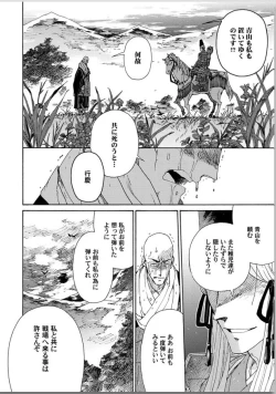 Page 222 of Ouka Toga no Chigiri