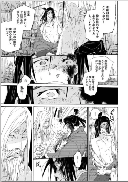 Page 27 of Ouka Toga no Chigiri