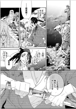 Page 31 of Ouka Toga no Chigiri