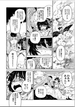 Page 50 of Ouka Toga no Chigiri