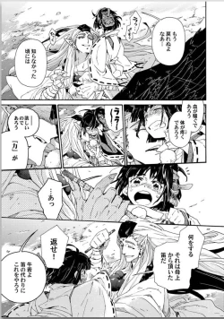 Page 51 of Ouka Toga no Chigiri