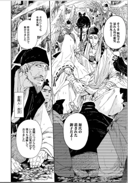 Page 56 of Ouka Toga no Chigiri