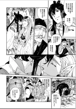 Page 58 of Ouka Toga no Chigiri