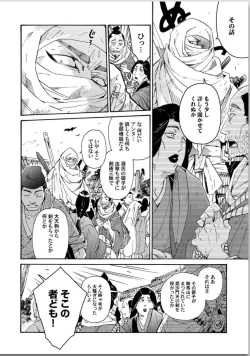 Page 60 of Ouka Toga no Chigiri