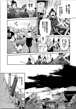 Page 61 of Ouka Toga no Chigiri