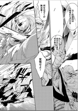 Page 64 of Ouka Toga no Chigiri