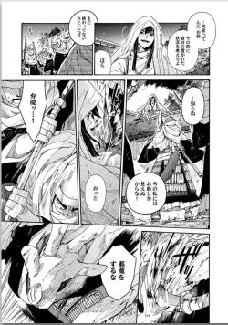 Page 69 of Ouka Toga no Chigiri