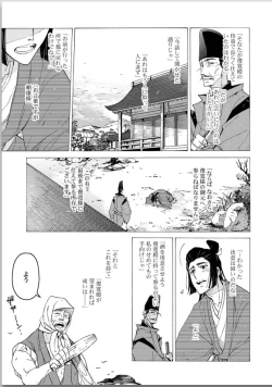 Page 7 of Ouka Toga no Chigiri