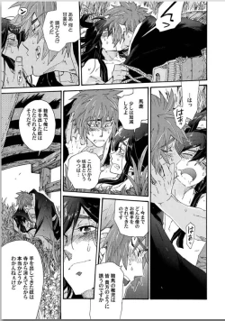 Page 89 of Ouka Toga no Chigiri