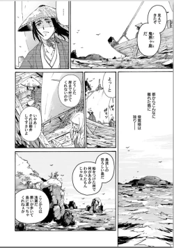 Page 8 of Ouka Toga no Chigiri