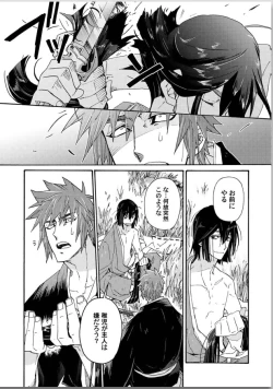 Page 94 of Ouka Toga no Chigiri
