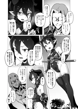 Page 3 of Kikoku