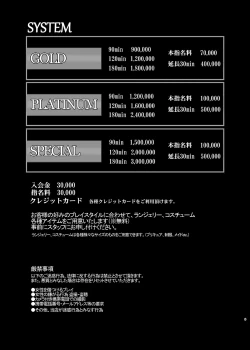 Page 8 of Mess Zylinder 15 PreCure Maman no Iru Chou Koukyuu Fuzokuten 2