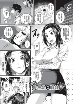 Page 165 of Keiren Love Pistonsan wa Hentai Omocha | 痙攣性愛啪啪啪