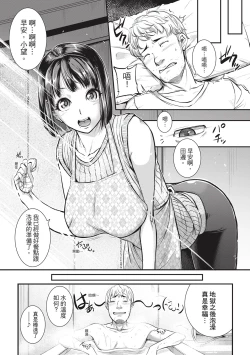 Page 36 of Keiren Love Pistonsan wa Hentai Omocha | 痙攣性愛啪啪啪
